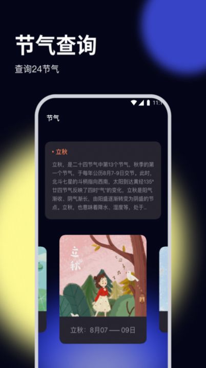 杨桃优化大师截图