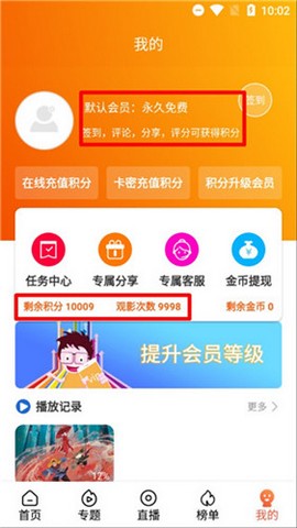 白帝影院截图