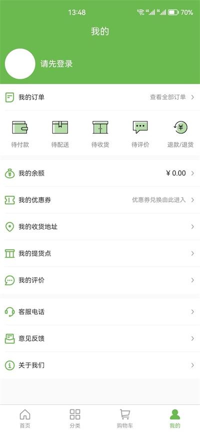 马派鲜品截图