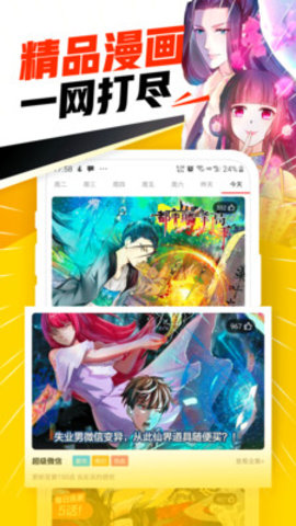 八一漫画高清完整版截图