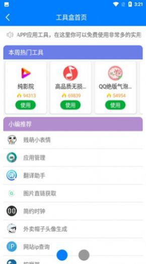 熊盒子1.0密码截图