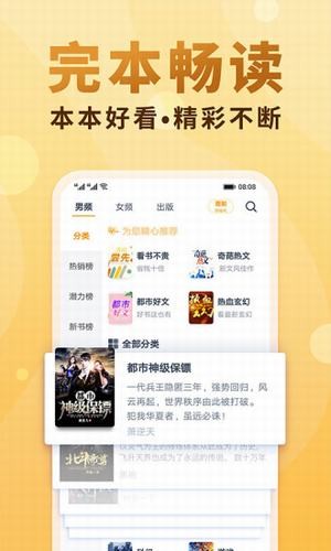 念彩小说全文无弹窗截图