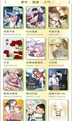 春木漫画下拉式无删减观看截图