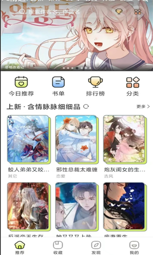 春木漫画下拉式无删减观看截图