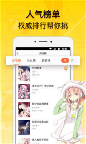 贝勒漫画去广告截图