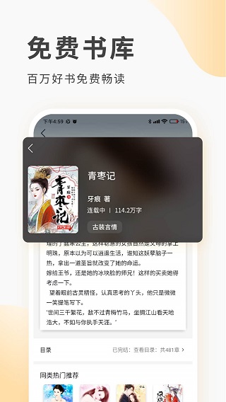 红柚阅读截图