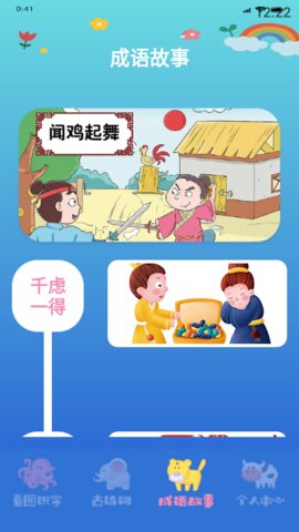 学有教育截图