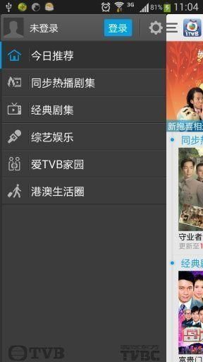 iTVB截图