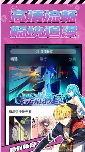 飞雪漫画完整版无删减截图