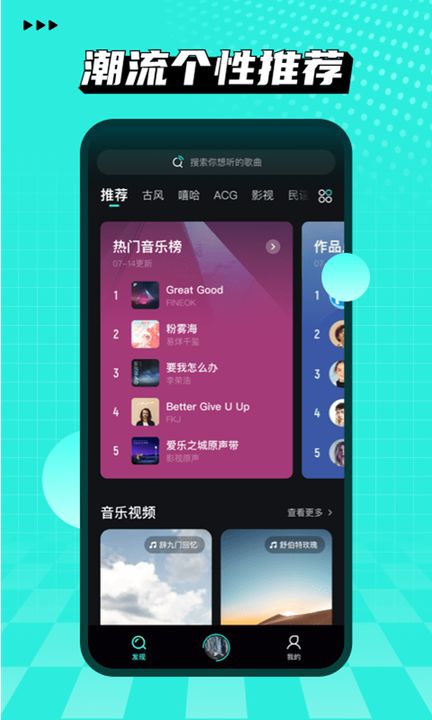 波点音乐永久vip截图