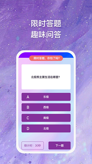 块块答题截图