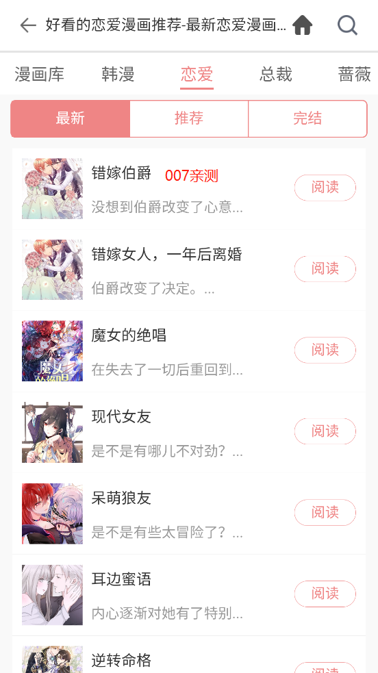 堆堆漫画截图