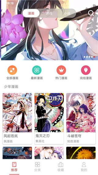 漫画多多截图