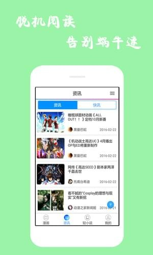 迷你漫画免vip版截图