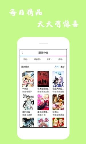 迷你漫画免vip版截图