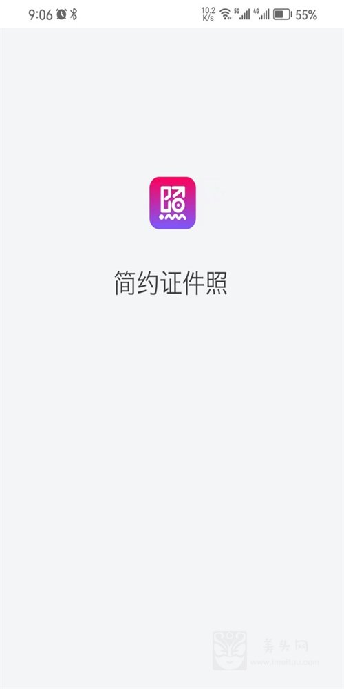 简约证件照截图