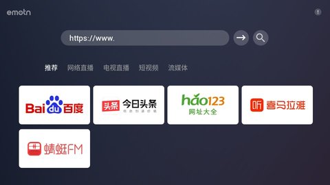 艾蒙顿浏览器TV中文版截图