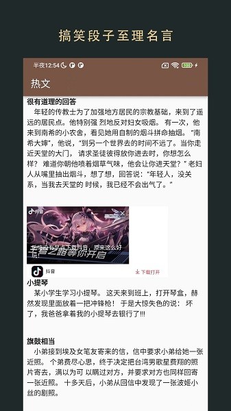 飞鱼阅读去广告去升级截图