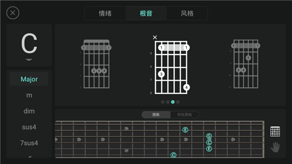 指尖吉他模拟器截图