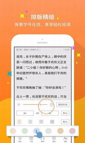 御书宅无弹窗截图