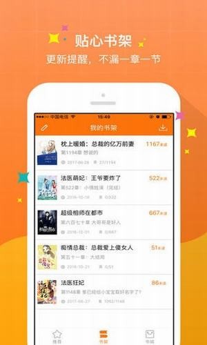 御书宅无弹窗截图