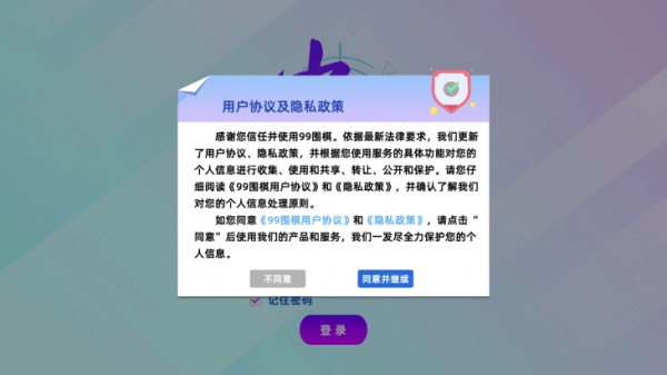 中惒课堂截图