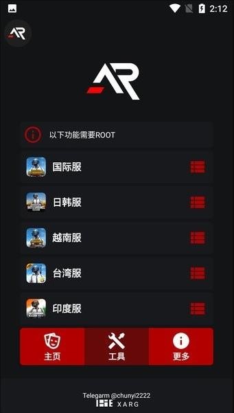 xargx32框架无病毒2.7截图