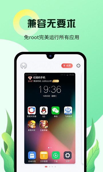 红手指辅助脚本截图