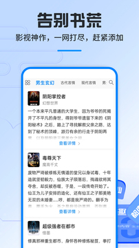 小说笔趣阁免费阅读全文截图