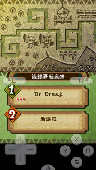 drastic模拟器金手指代码截图