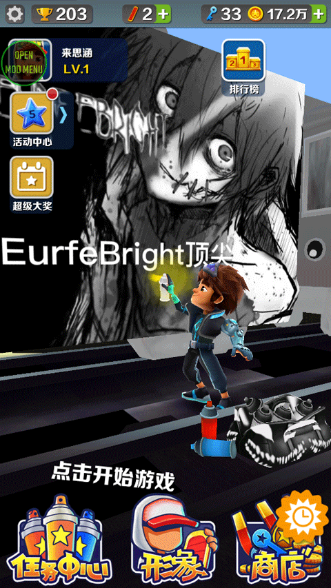 地铁跑酷灰烬EURFEBRIGHT截图