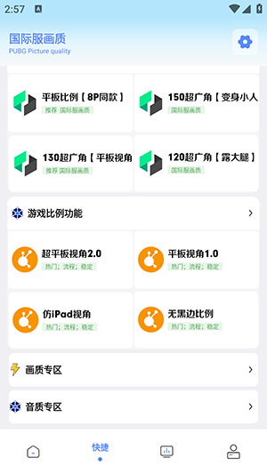 画质解密pro自瞄透视辅助器截图