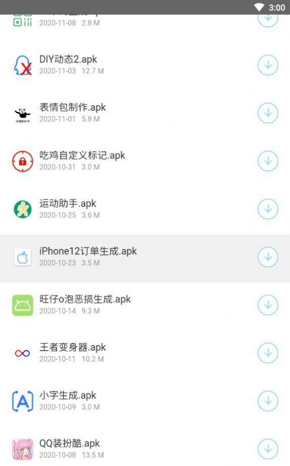 小沐软件库免密码版截图