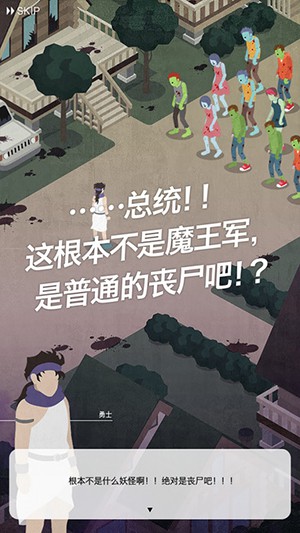 死亡勇士截图