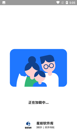 星辰软件库截图