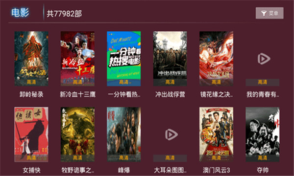 星光TV海外版电视截图