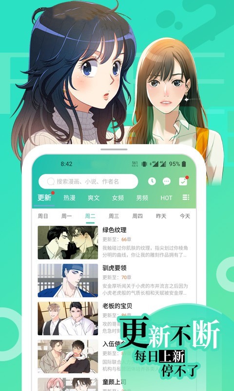 魔咒漫画完整版免费阅读截图