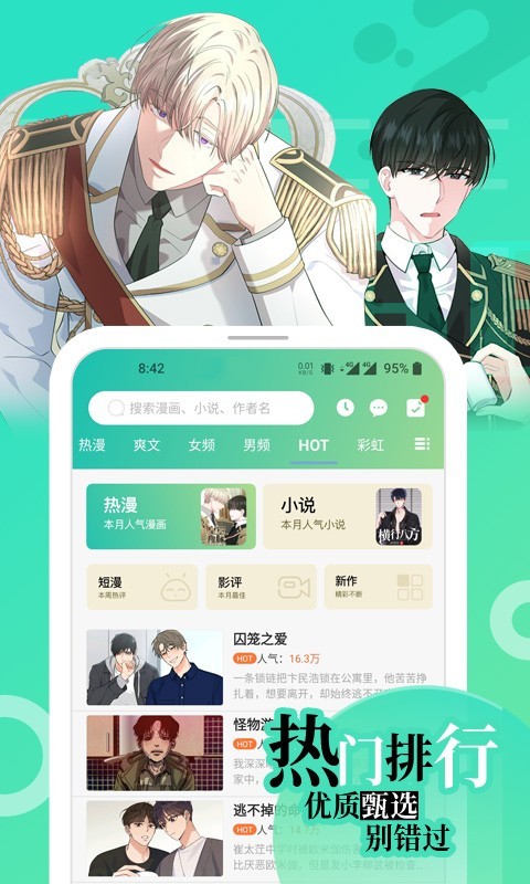 魔咒漫画完整版免费阅读截图