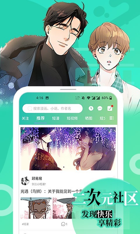 魔咒漫画完整版免费阅读截图