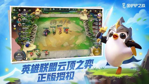 金铲铲辅助器解锁金币v1.3.2截图