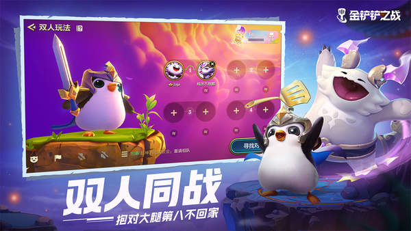 金铲铲辅助器解锁金币v1.3.2截图