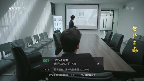 小鹰直播电视版app截图