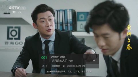 小鹰直播电视版app截图