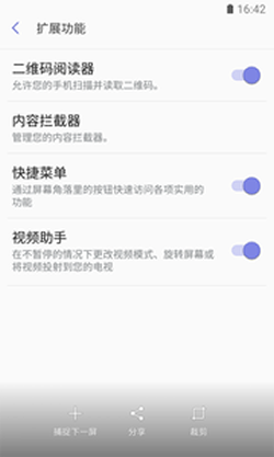 三星浏览器app7.4.00.70安卓版截图