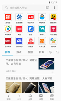 三星浏览器app7.4.00.70安卓版截图