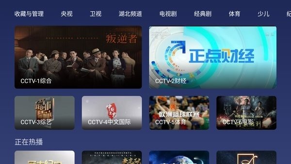 小鲸电视TV电视版截图