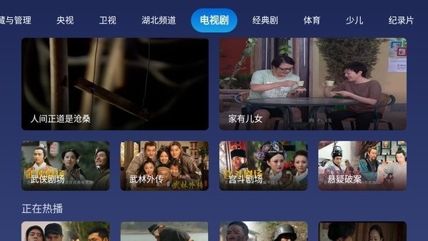 小鲸电视TV电视版截图