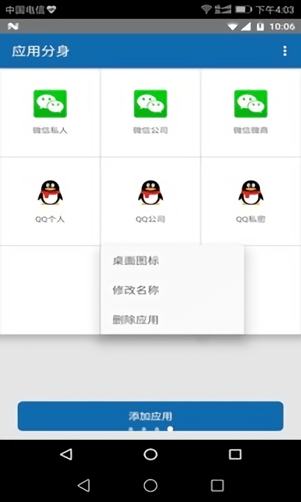 万能一键root授权免费版下载安装截图