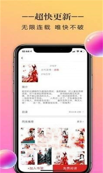 高辣小说纯净版截图