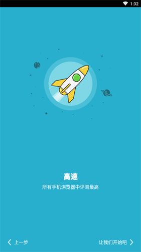 海鹦浏览器截图